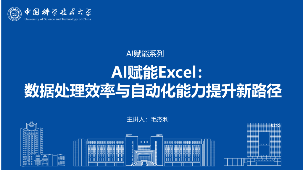 AI辅助Excel：数据处理效率与自动化能力提升新路径