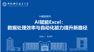 AI辅助Excel：数据处理效率与自动化能力提升新路径